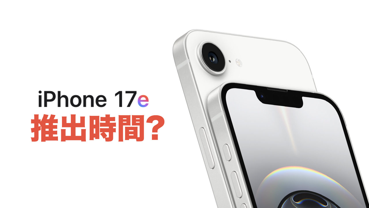 bloomberg denies apple iphone 17e launch date